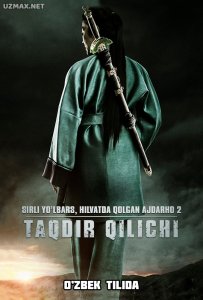Sirli yo'lbars 2: Taqdir qilichi (2015)