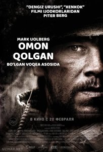 Omon Qolgan (2013)