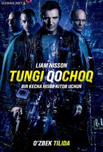 Tungi qochoq (2015)