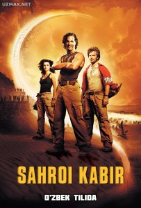 Sahroi kabir (2005)