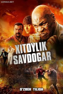 Xitoylik savdogar (2017)