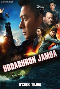 Uddaburon jamoa (2017)