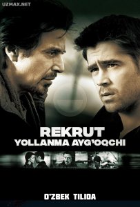 Rekrut: Yollanma ayg'oqchi (2003)
