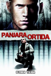 Panjara ortida (2005)