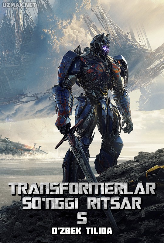Transformerlar 5 So'nggi ritsar (2017) (O'zbek tilida) onlayn bepul