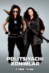 Politsiyachi xonimlar (2013)