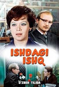 Ishdagi ishq (1977)