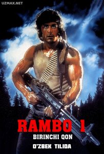 Rembo 1: Birinchi qon (1982)