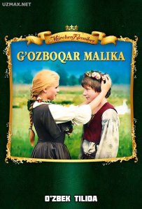 G'ozboqar Malika (1989)