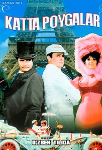 Katta poygalar (1965)
