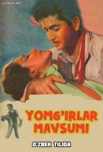 Yomg'irlar mavsumi (1949)